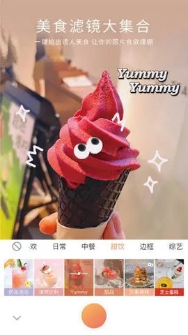 无他相机永久免费版下载