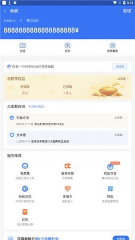 微信钱包模拟器最新版下载