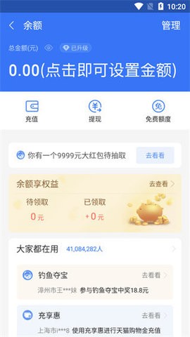 微信钱包模拟器最新版下载