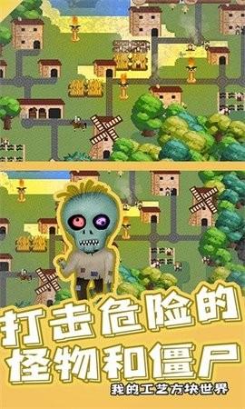 我的工艺方块世界完整版下载