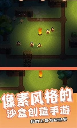 我的工艺方块世界完整版下载