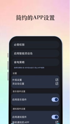 智能灵动岛下载安卓版下载