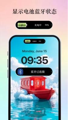 智能灵动岛下载安卓版下载