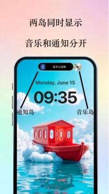 智能灵动岛下载安卓版下载