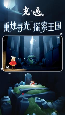 光遇vivo渠道服下载