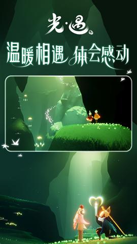 光遇vivo渠道服下载