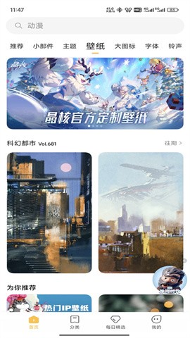 miui主题最新版下载