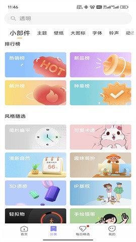 miui主题最新版下载