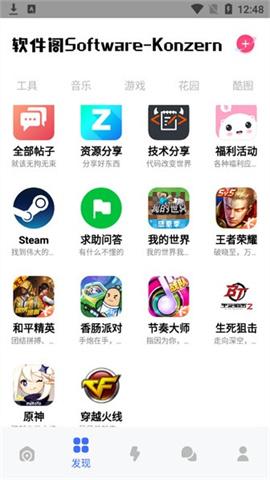 软件阁软件库免费版下载