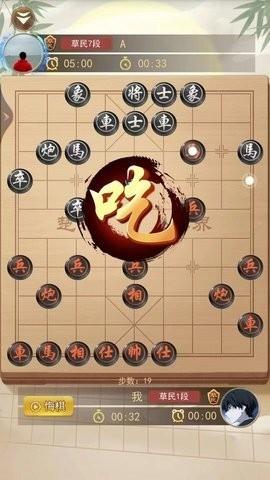 双人象棋正版游戏下载