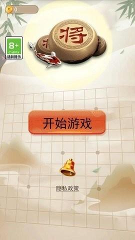 双人象棋正版游戏下载