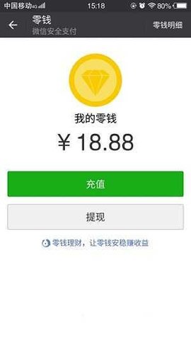 微信转账截图生成器下载
