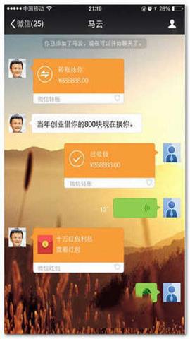 微信转账截图生成器下载