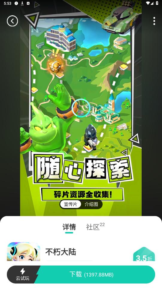 小七手游安卓版下载