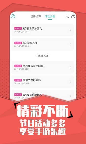 小七手游安卓版下载