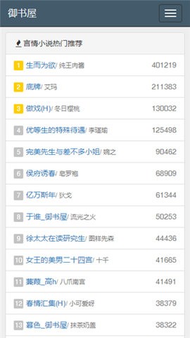 御书屋自由阅读器最新版下载