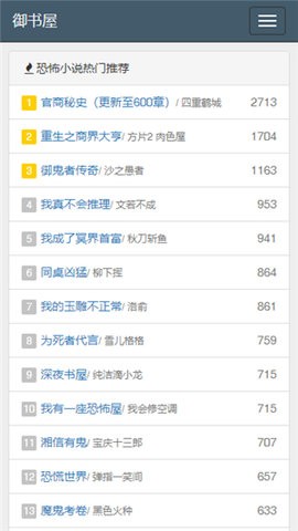 御书屋自由阅读器最新版下载