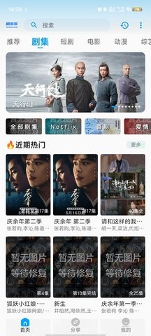 剧多多影视最新版下载