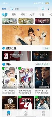 剧多多影视最新版下载
