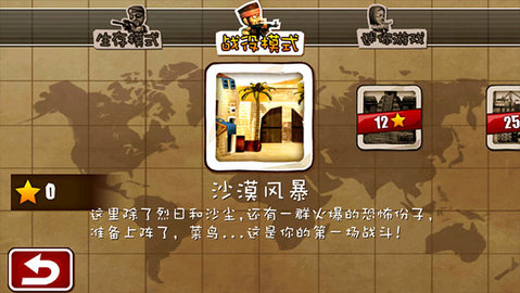 天天逆战手机版下载