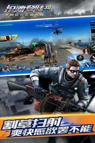 抢滩登陆手机版下载