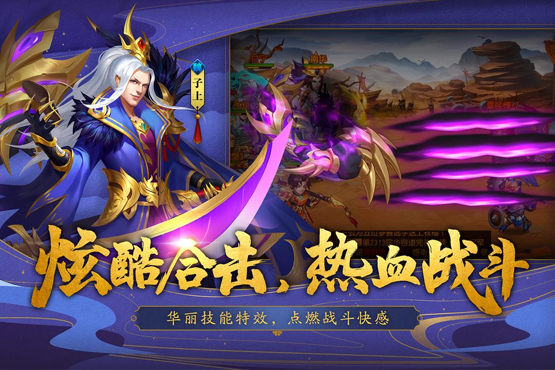 三国杀名将传三星手机版下载