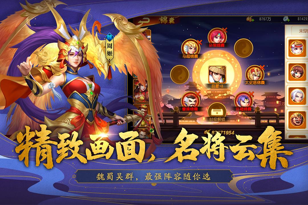 三国杀名将传三星手机版下载