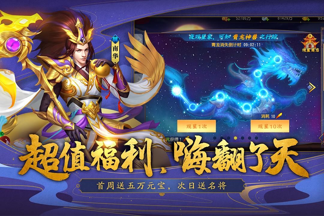 三国杀名将传三星手机版下载
