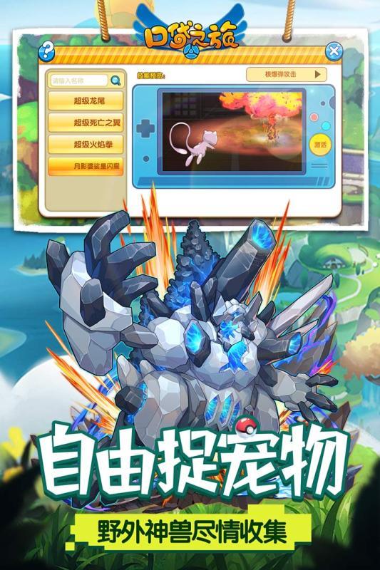 口袋之旅应用宝版下载