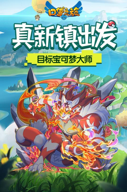 口袋之旅应用宝版下载