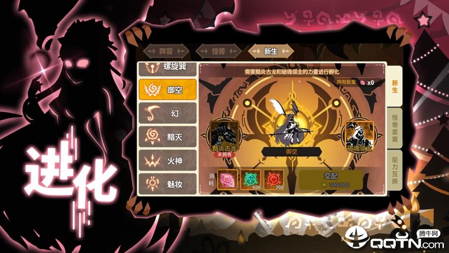 超进化物语OPPO版下载