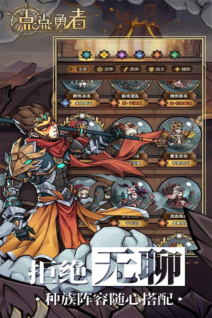 点点勇者华为渠道服下载
