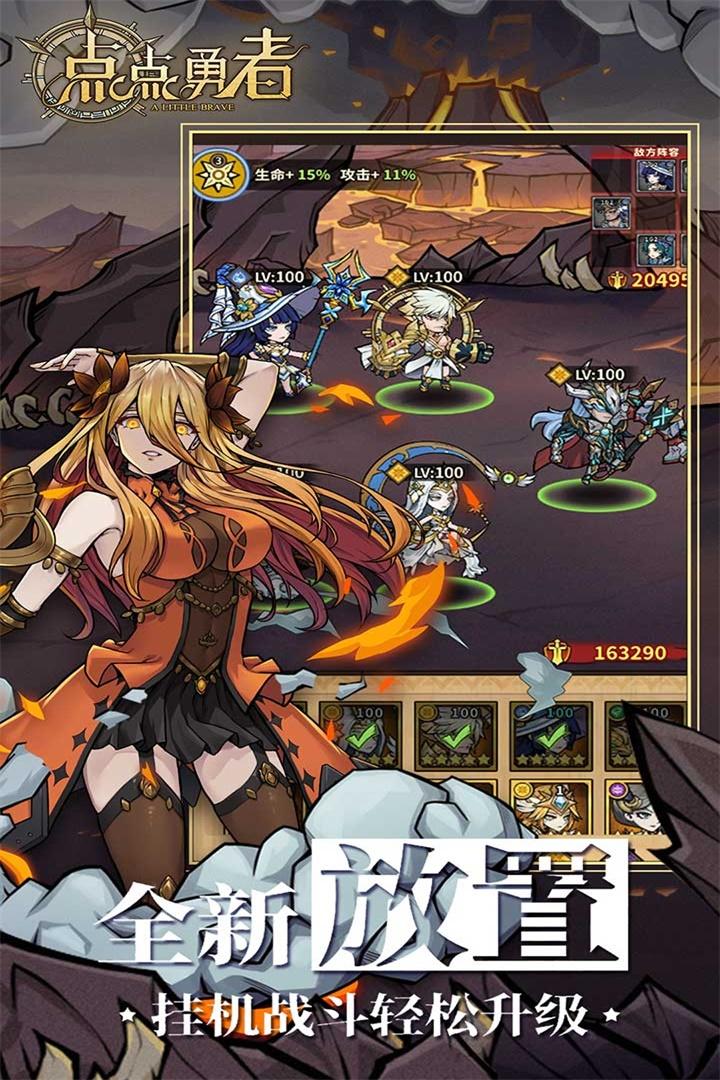 点点勇者华为渠道服下载