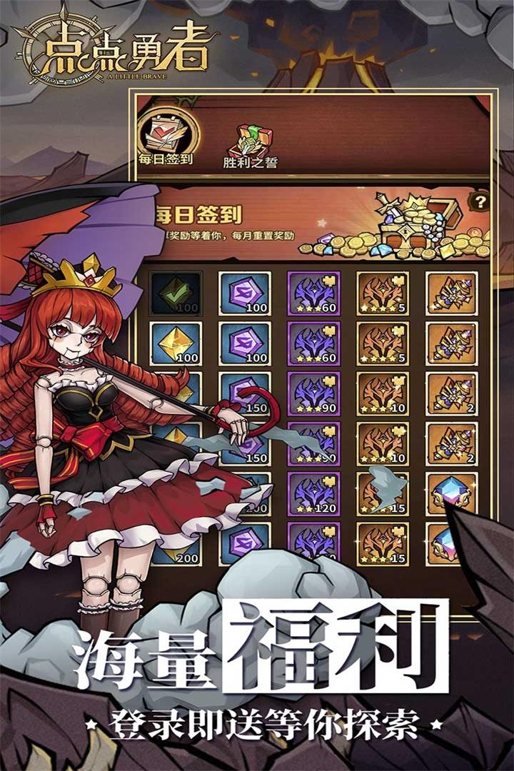 点点勇者华为渠道服下载