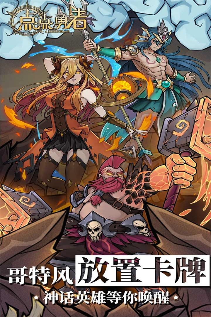点点勇者华为渠道服下载