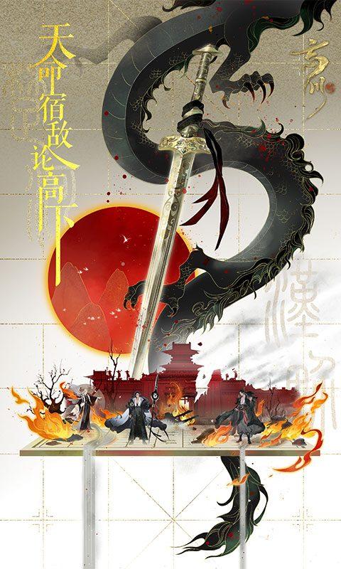 忘川风华录国际服下载