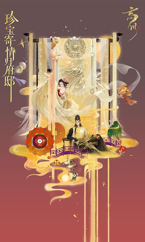 忘川风华录国际服下载