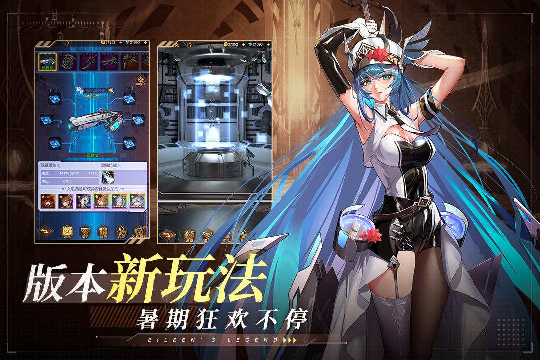 爱琳诗篇华为服下载