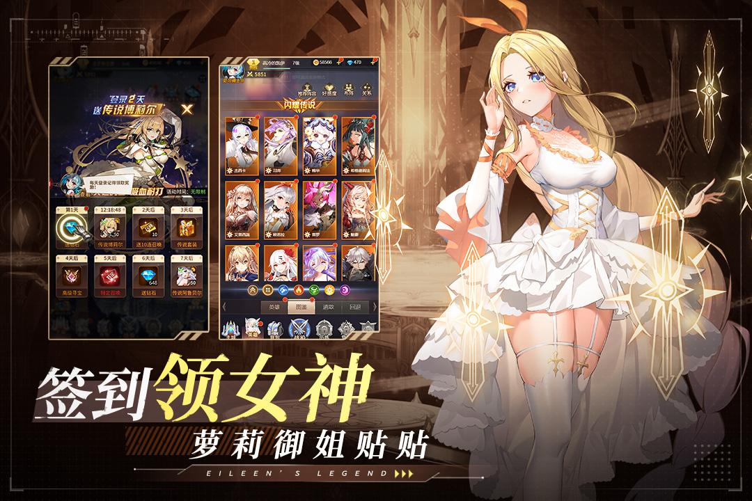 爱琳诗篇华为服下载