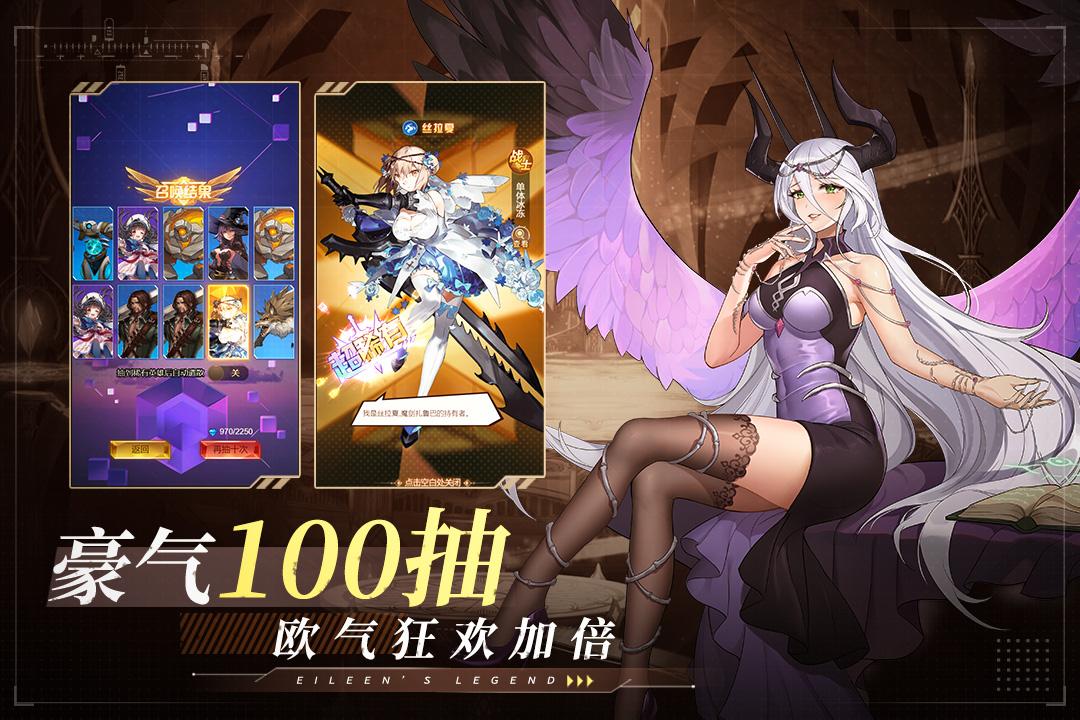 爱琳诗篇华为服下载