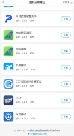 南航应用商店安卓版下载