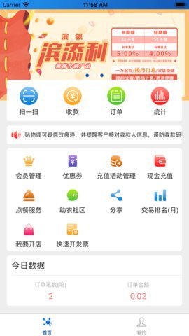 玉卡e购免费版下载