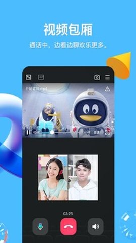 qq极简版下载
