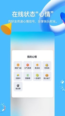 qq极简版下载