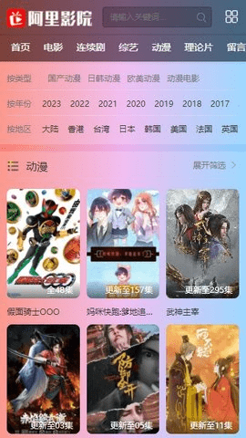 alibb影视在线版下载