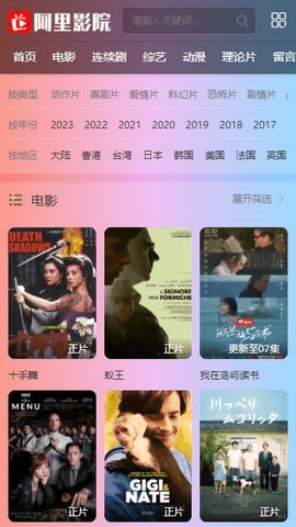 alibb影视在线版下载