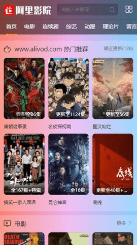 alibb影视在线版下载
