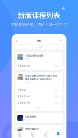学习通签到下载