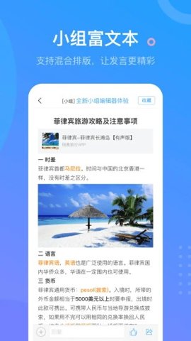 学习通签到下载