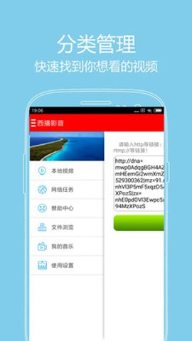 西瓜播放器在线观看版下载